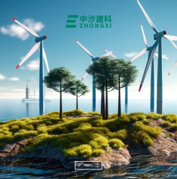 中汐建科工程科技有限公司