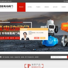 洗煤厂电动阀门