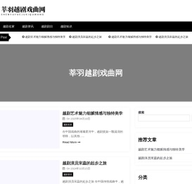 莘羽越剧戏曲网