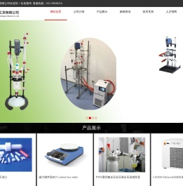 上海环义科技工贸有限公司