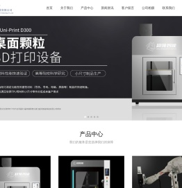 浙江超领智能科技有限公司