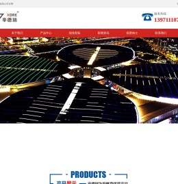 武汉辛德瑞技术有限公司