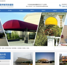 吴江区震泽镇苏彩遮阳