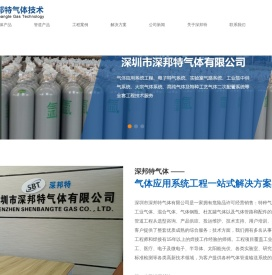 深圳市深邦特气体有限公司