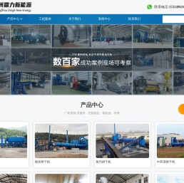 滚筒烘干设备哪家强,滚筒烘干机源头厂家,郑州鼎力滚筒烘干设备厂家