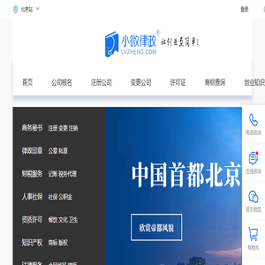 小微律政