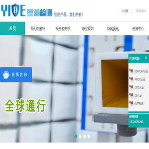 深圳市壹德检测技术有限公司