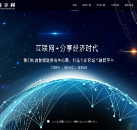 保享利(云南)网络信息技术有限公司