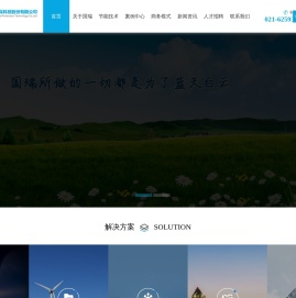 上海国瑞环保科技股份有限公司