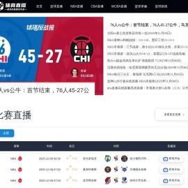 nba免费直播在线直播