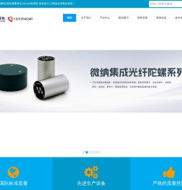 微纳光纤陀螺,MEMS陀螺仪,惯性测量单元,MEMS传感器,加速度计,江西磁北导航