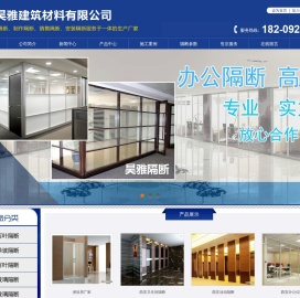 西安昊雅建筑材料有限公司