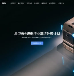 星卫来工业清洁机器人