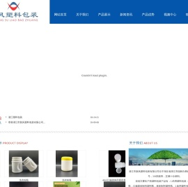 潜江市新风塑料包装有限公司