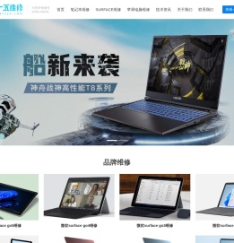 成都surface维修中心