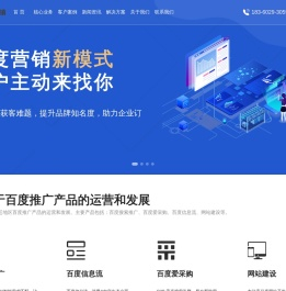 宿迁百度推广公司