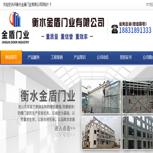 防爆墙