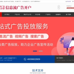 小红书推广开户