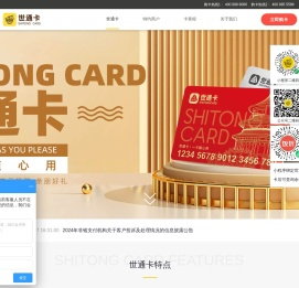 北京银通支付有限公司