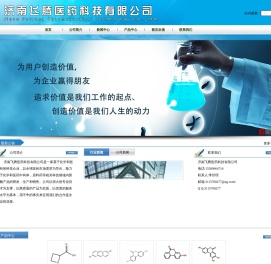 济南飞腾医药科技有限公司