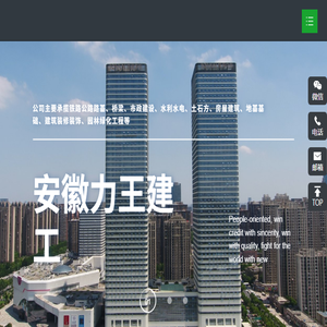 安徽铁路公路路基