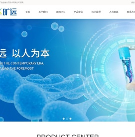 苏州旷远生物分子技术有限公司