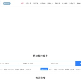 武汉注册公司代理记账