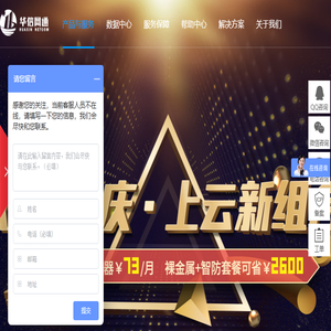 华信网通