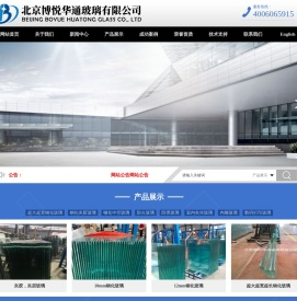北京博悦华通玻璃有限公司