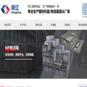 苏州恒江塑料制品有限公司