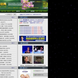 催眠成功网:催眠培训