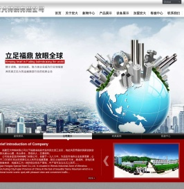 铸钢阀门,矿山设备,煤矿设备,油田井口,宏大特钢