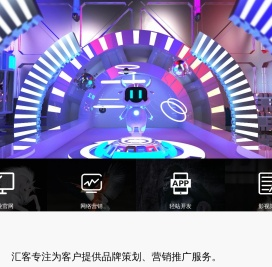 浙江汇客品牌策划有限公司