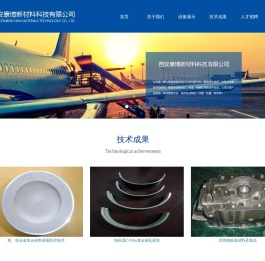 西安康博新材料科技有限公司