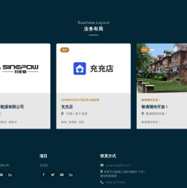 东莞世和新能源有限公司