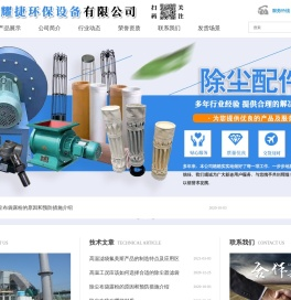 大型布袋式除尘器