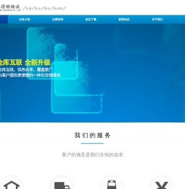 厦门来得顺物流有限公司