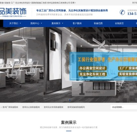 苏州厂房办公室装修