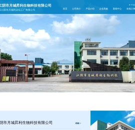 江阴市月城昇利生物科技有限公司