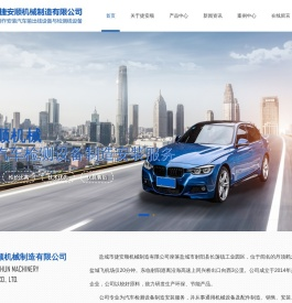 天窗打胶线,汽车检测设备,汽车输入线安装,汽车检测设备制造安装