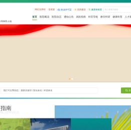 儋州市人民医院·海南医科大学附属儋州市人民医院