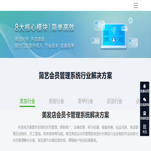 会员管理系统