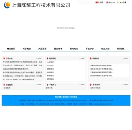 上海陈耀机电设备有限公司