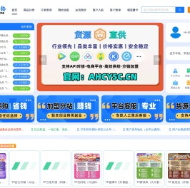 红尘网络丨权益货源平台