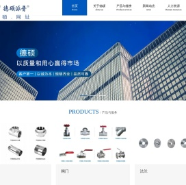 四川德硕不锈钢有限公司