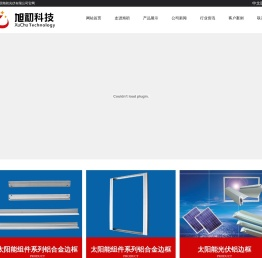 太阳能边框支架