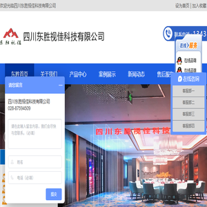 四川成都LED显示屏厂家