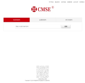 北京中评鉴钱币艺术品鉴定中心