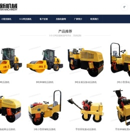 小型压路机厂家