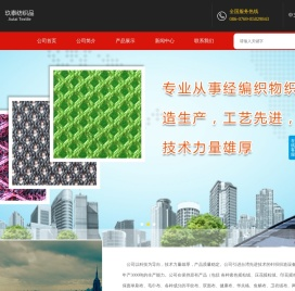 玖泰纺织,三明治网布,昌晟纺织,单层网布,特殊网布,分加工网布,帆布,特殊布料